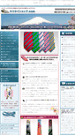 Mobile Screenshot of nekutai-shop.com